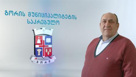 გივი გინტური 